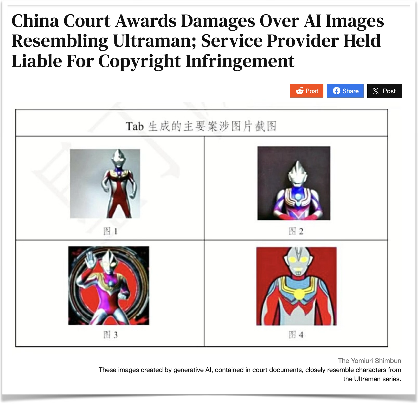 Ultraman character showing non-literal similarity concerns